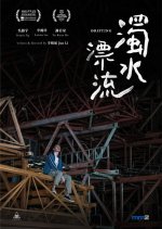 Drifting Hong Kong Movie photo