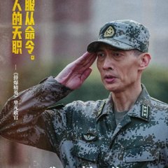 New Generation: The Hurt Locker Chinese Drama photo