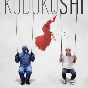 Kodokushi (2020)