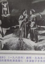 The White Boned Pin Hong Kong Movie photo