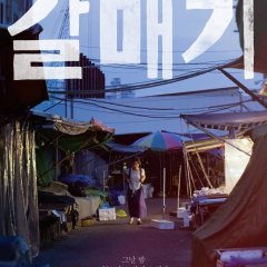 Gull Korean Movie photo