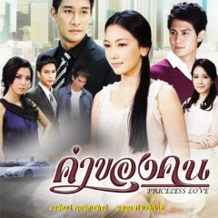 Kha Khong Khon Thai Drama photo