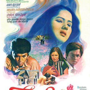 Fai Nai Suang (1979)