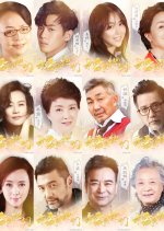 Dear Them Chinese Drama photo