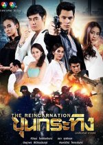 Khun Krating Thai Drama photo