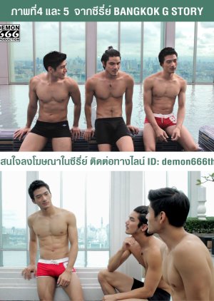 Bangkok G Story (2017) poster