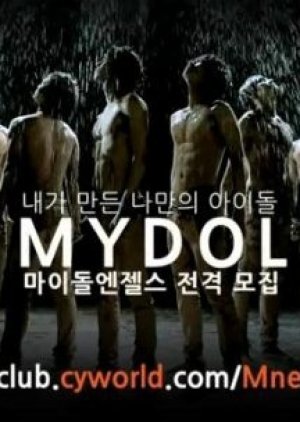 MyDOL (2012) poster