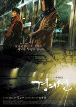 The Railroad Korean Movie photo