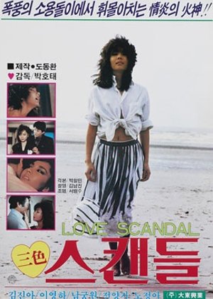 Colorful Scandal (1986) poster