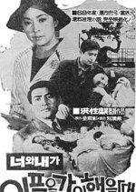 When We Share Pain Together Korean Movie photo