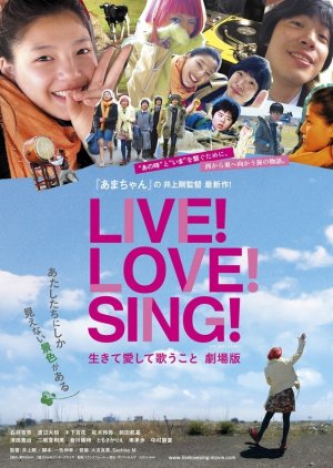 LIVE!LOVE!SING! Ikite Aishite Utau Koto Gekijouban (2016) poster