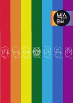 VIXX TV Korean TV Program photo