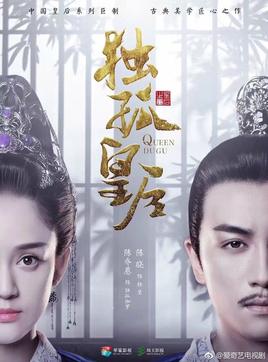 Movie Độc Cô Hoàng Hậu - Queen Dugu (2019)