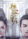 Queen Dugu chinese drama review