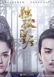 Favorite chinese Dramas