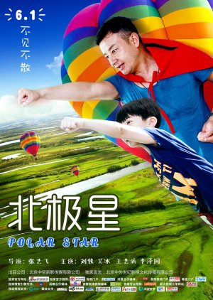 Polar Star (2017) poster