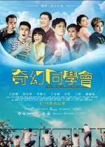 See You Again Taiwanese Movie(2016) photo