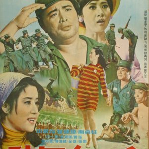 Private Kim (1969)