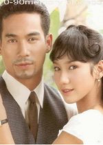 Morrasoom Haeng Cheewit Thai Drama photo