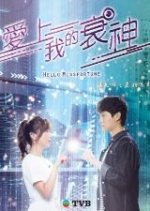 Hello Missfortune Hong Kong Drama photo