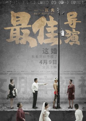 Best Director (2021) poster