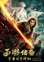 Dream Journey 5: Legendary Treasure Chinese Movie photo