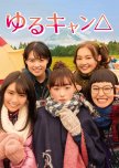 Yuru Camp△ japanese drama review