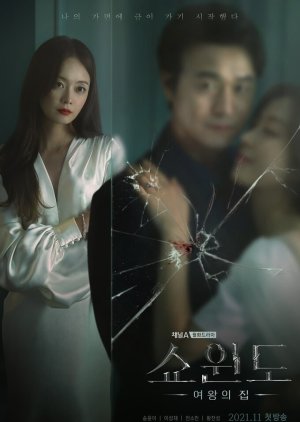 My Queen (poster)  Queen poster, How to show love, Drama