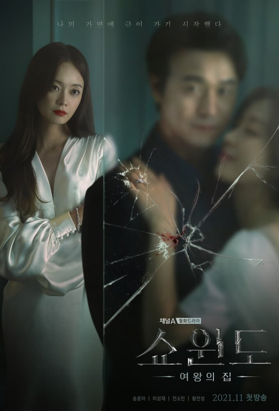 My Queen (2021) - MyDramaList