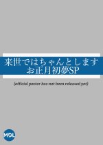 Raise de wa Chanto Shimasu SP Japanese Drama photo