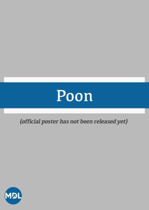 Poon (2022) poster