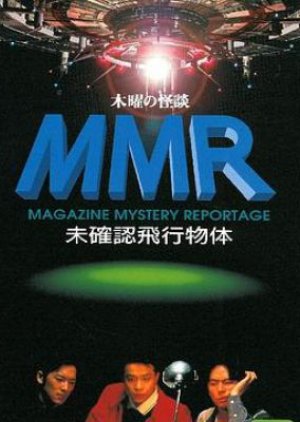 MMR Mikakunin Hiko Buttai (1996) poster