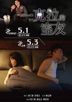 1 Carat's Roommate Taiwanese Drama photo