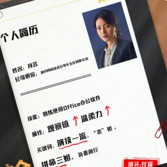 Win the Future Chinese Drama photo