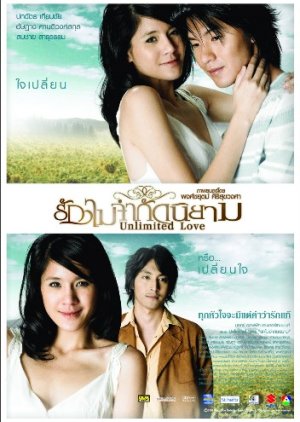 Unlimited Love (2007) poster