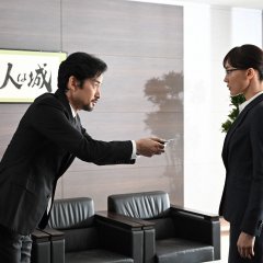 Gibo to Musume no Blues 2022-nen Kinga Shinnen Special Japanese Drama photo