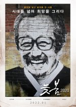 Blooming Over the Line Korean Movie photo