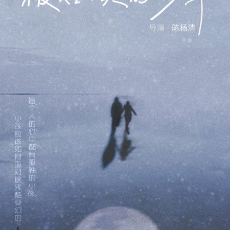 Walking to the Moon (2022)