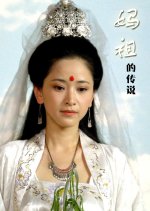 Mazu Legend Chinese Movie photo