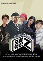 Real Marketing Show Production Z Korean TV Program photo