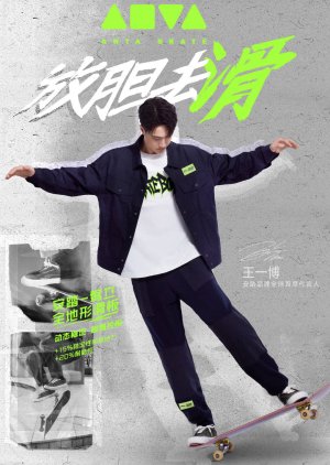 Skate (2022) poster