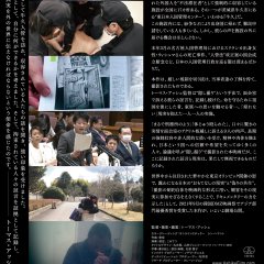 Ushiku Japanese Movie photo