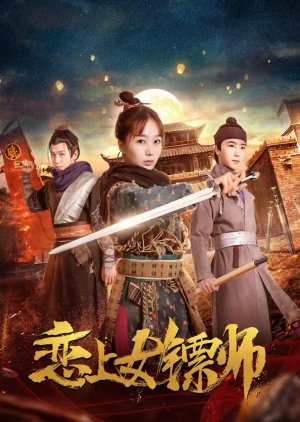 Lian Shang Nu Bao Shi (2019) poster