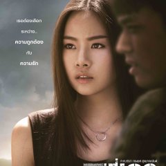 Yoo Tee Rao Thai Drama photo