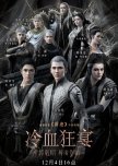 L.O.R.D 2 chinese drama review