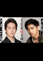 Raijingu Jakuchu Tensai Kaku Kakusei Seri Japanese Drama photo