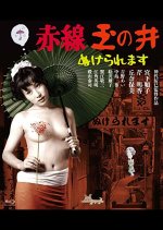 Tamanoi, Street of Joy