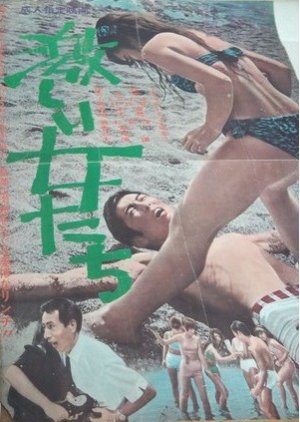 Tough Girls (1963) poster