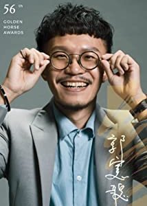 Tomi Kuo in Hello Ghost! Taiwanese Movie(2023)