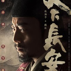 Peace in Palace, Peace in Chang'An Chinese Drama photo